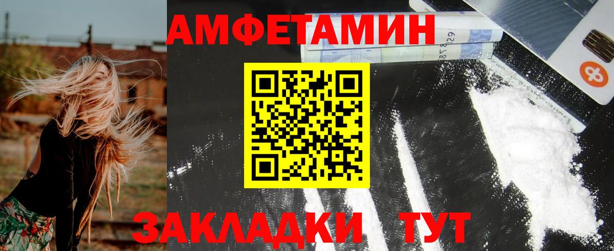 АМФЕТАМИН Розовый  Амфетамин  Октябрьский 