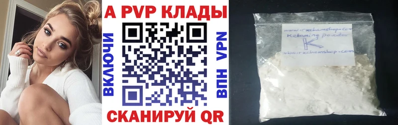 Alfa_PVP Crystall  Октябрьский 
