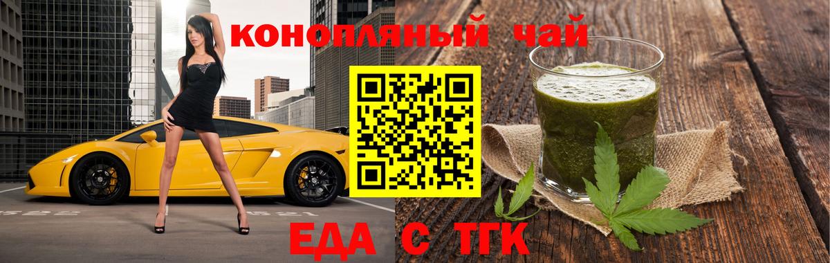 Печенье с ТГК марихуана Октябрьский