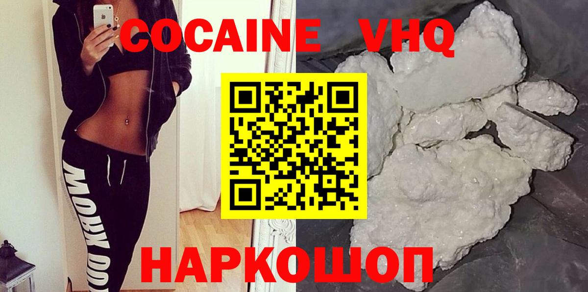 Cocaine Колумбийский Октябрьский