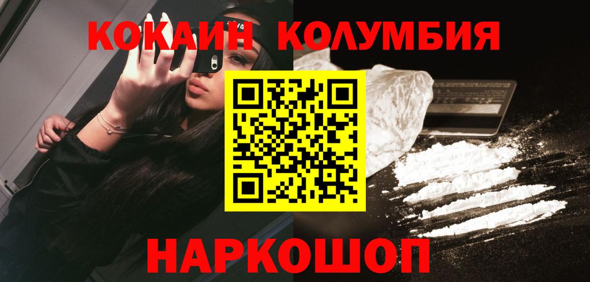 Cocaine  Октябрьский  Кокаин Fish Scale 