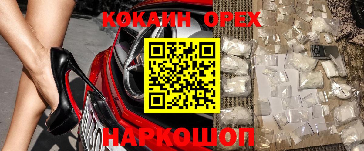 КОКАИН Fish Scale Октябрьский