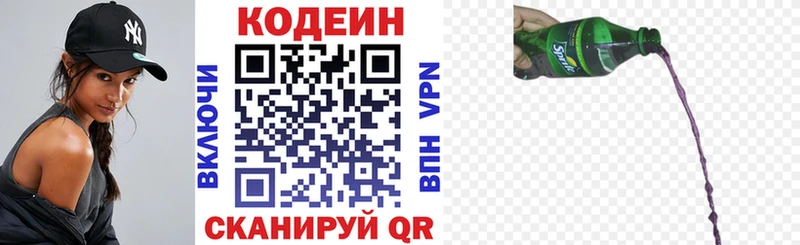 где найти   Октябрьский  blacksprut зеркало  Кодеиновый сироп Lean Purple Drank 