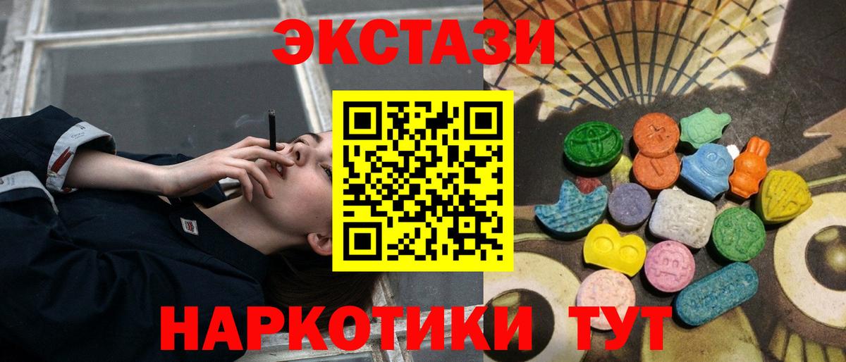 Экстази 250 мг  Ecstasy круглые  ОМГ ОМГ ссылка  Октябрьский  Экстази 