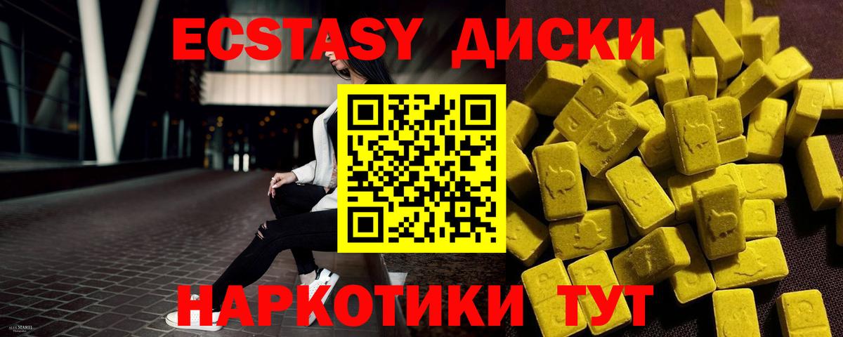 Экстази круглые  площадка наркотические препараты  Октябрьский  Ecstasy 250 мг  Вход с VPN  Экстази 