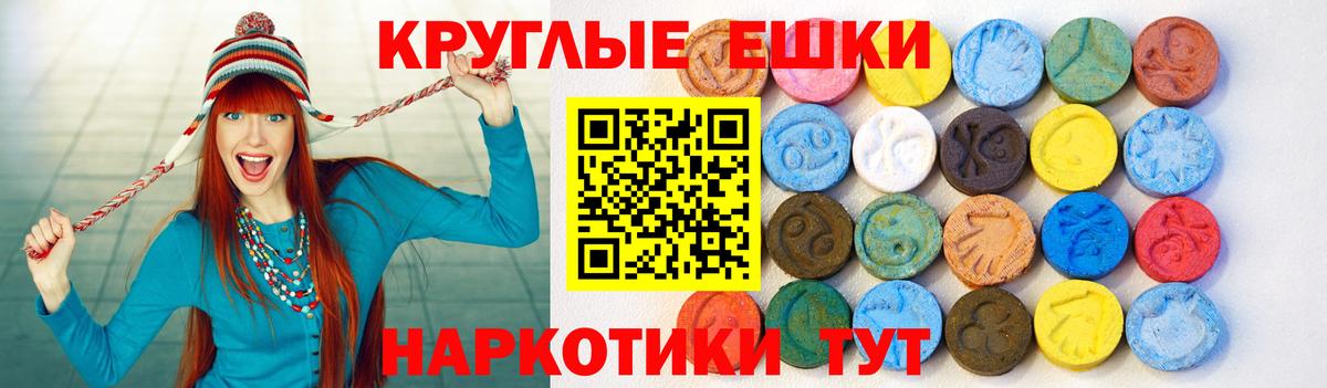 ЭКСТАЗИ 300 mg Октябрьский