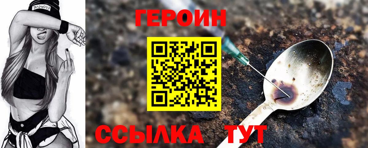 Героин  Октябрьский  ГЕРОИН гречка 