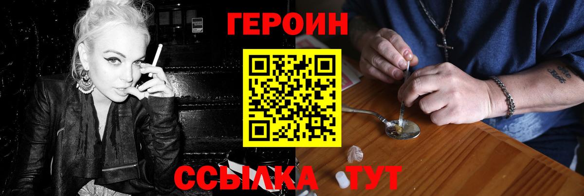 Героин Афган Октябрьский