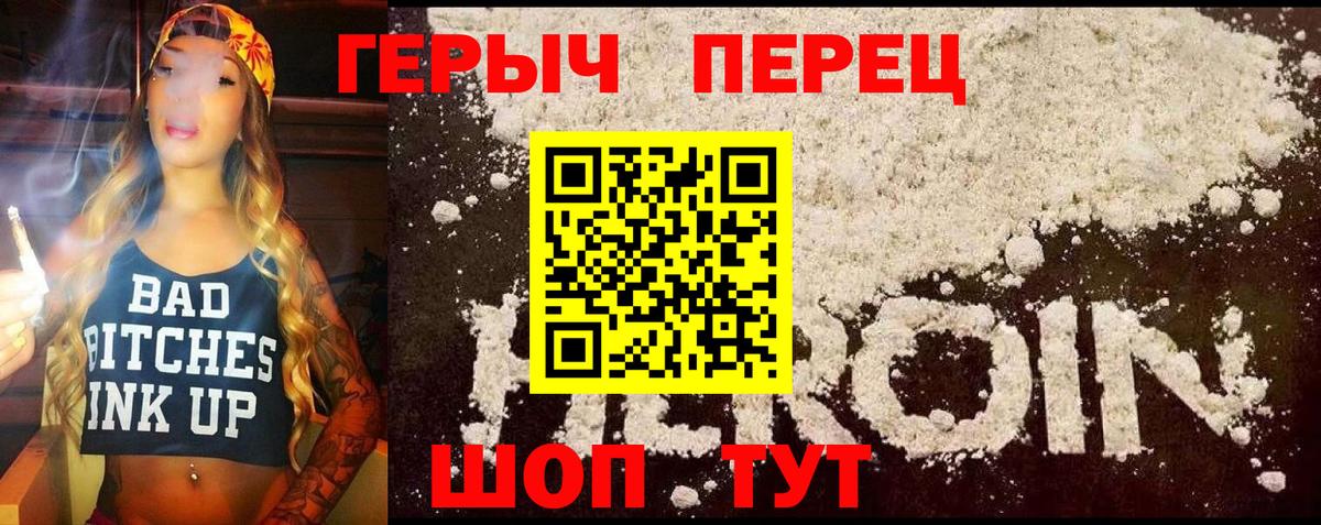 Героин гречка  Героин  Октябрьский  Вход с VPN 