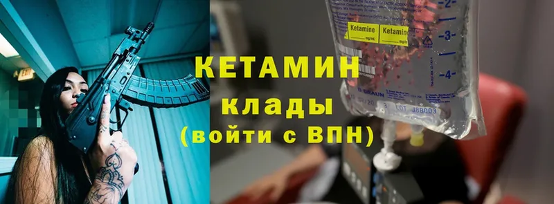 ОМГ ОМГ зеркало  Октябрьский  Кетамин ketamine 