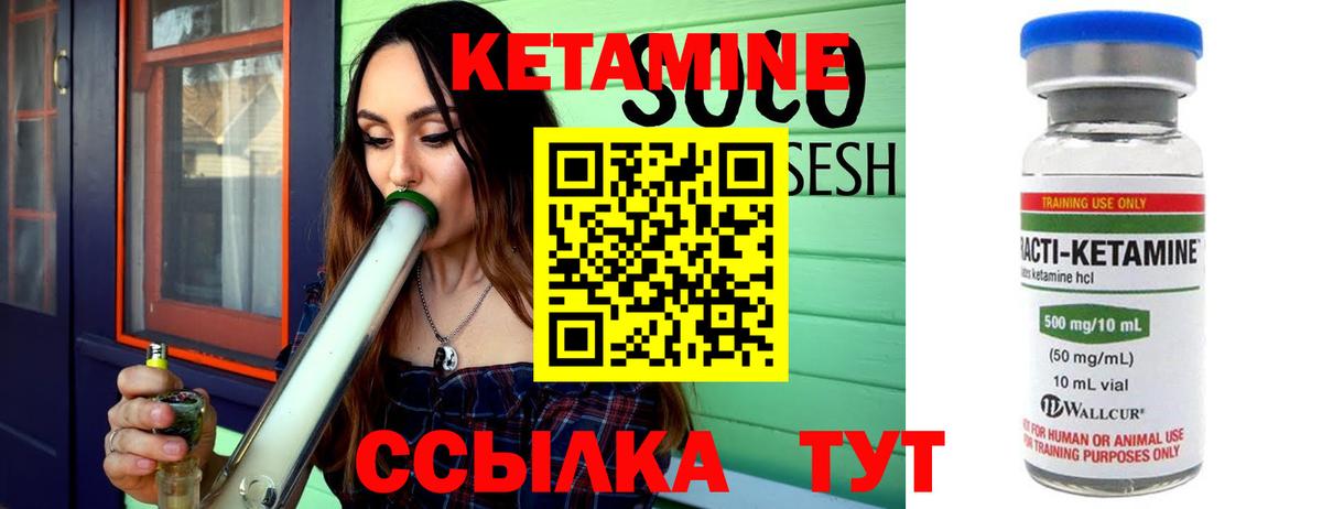 Кетамин ketamine Октябрьский