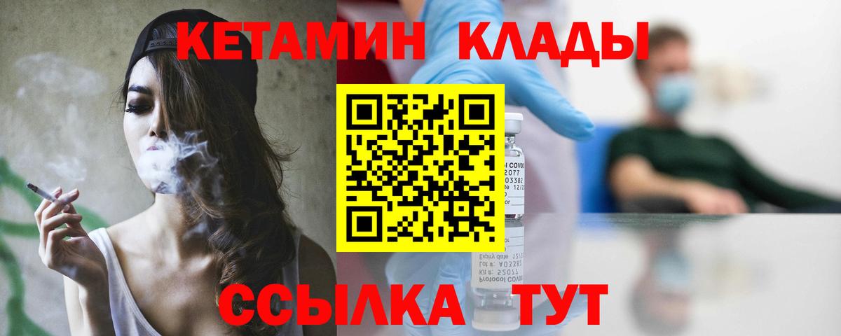 Кетамин ketamine  КЕТАМИН VHQ  MEGA зеркало  Октябрьский 