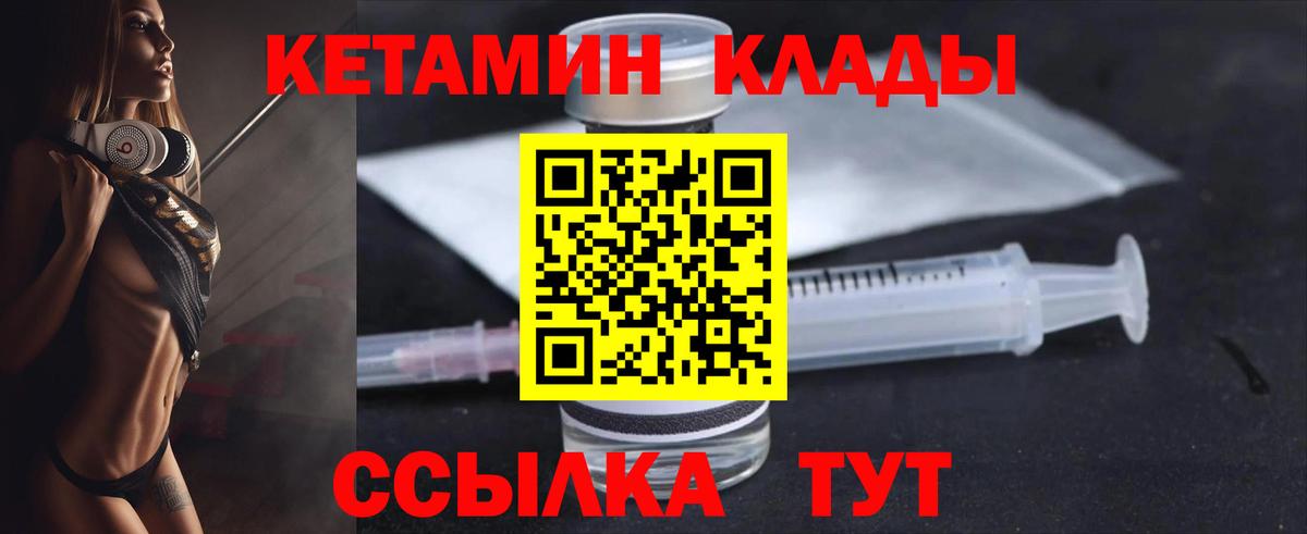 Октябрьский  КЕТАМИН VHQ  Вход с VPN  КЕТАМИН ketamine 