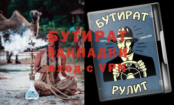 мяу мяу кристалл Кулебаки