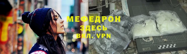 мяу мяу кристалл Кулебаки