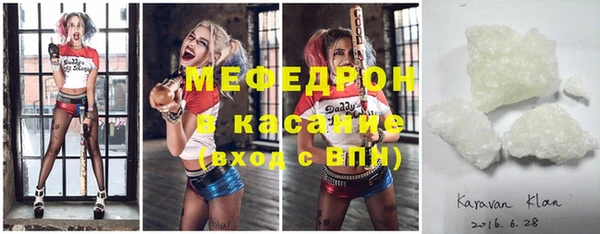 мяу мяу кристалл Кулебаки