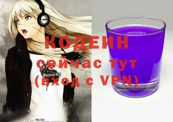 мескалин Куйбышев