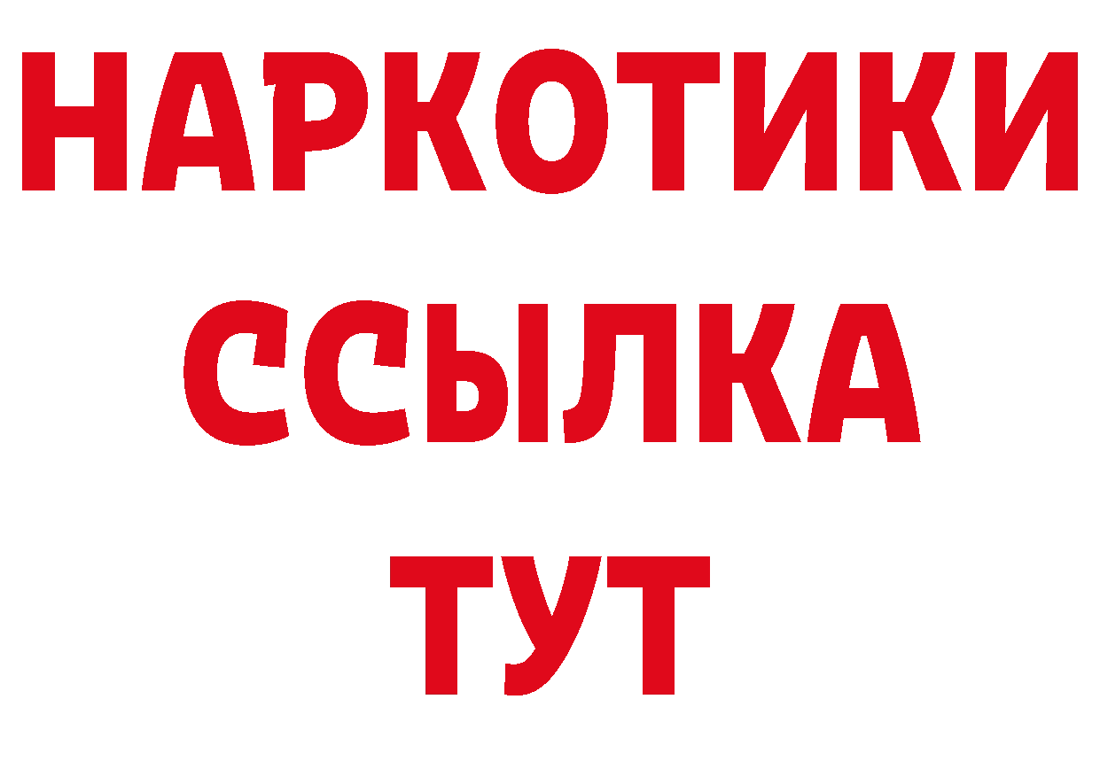 БУТИРАТ BDO 33% ТОР мориарти ОМГ ОМГ Октябрьский