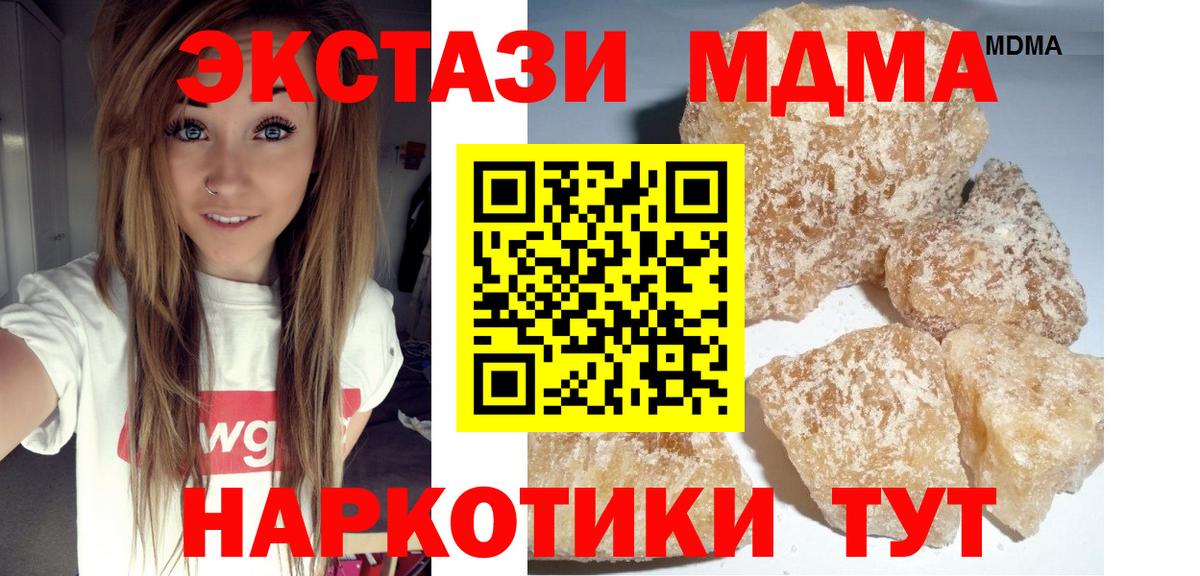 Октябрьский  MDMA VHQ  Вход с VPN  MDMA кристаллы 