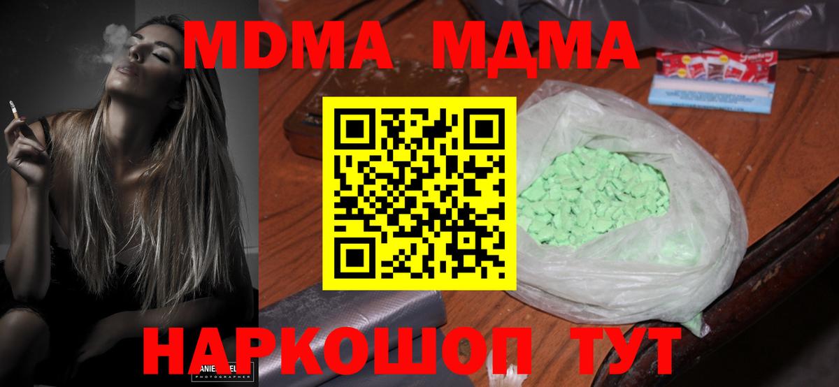 МДМА  Октябрьский  MDMA VHQ 