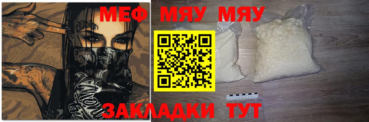 Мефедрон  МЯУ-МЯУ  Октябрьский  Вход с VPN  Мефедрон кристаллы  Меф 4 MMC 