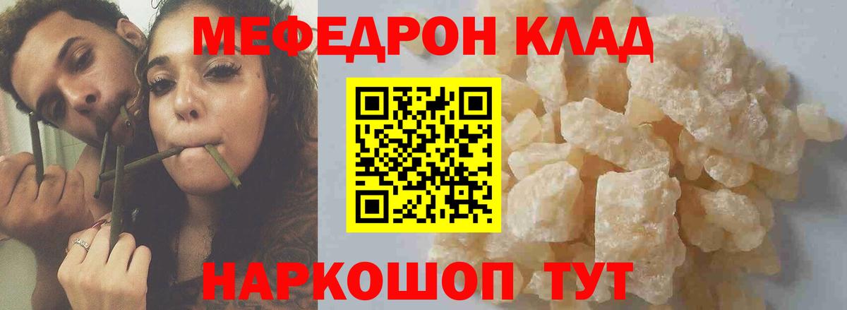 МЯУ-МЯУ mephedrone  Октябрьский  Мефедрон кристаллы 