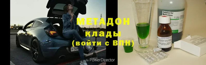 МЕТАДОН methadone  где можно купить   Октябрьский 