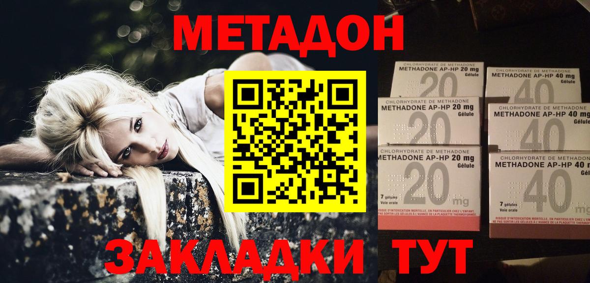 Метадон VHQ Октябрьский