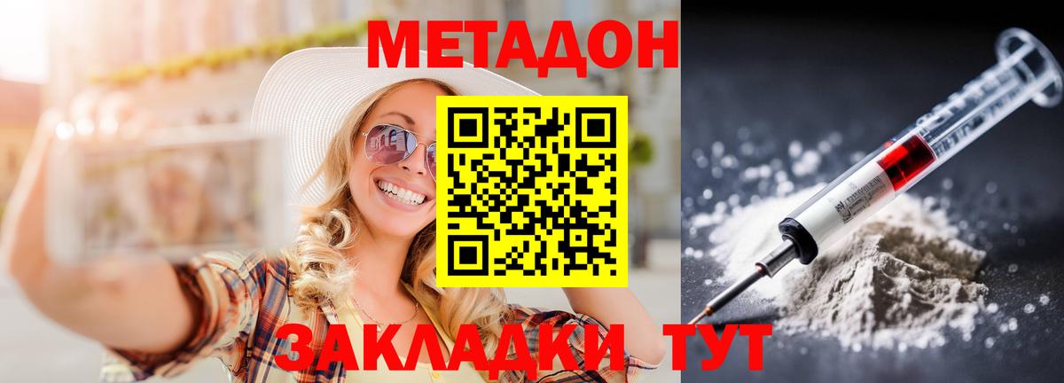 Метадон VHQ  Октябрьский  Метадон VHQ 