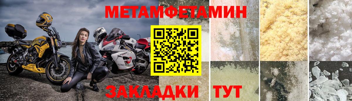 Первитин винт Октябрьский