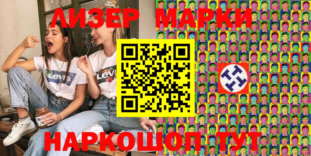 Наркотические марки 1,5мг Октябрьский
