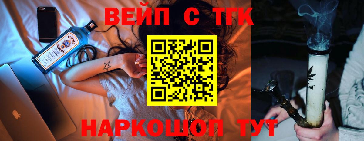 Дистиллят ТГК вейп Октябрьский